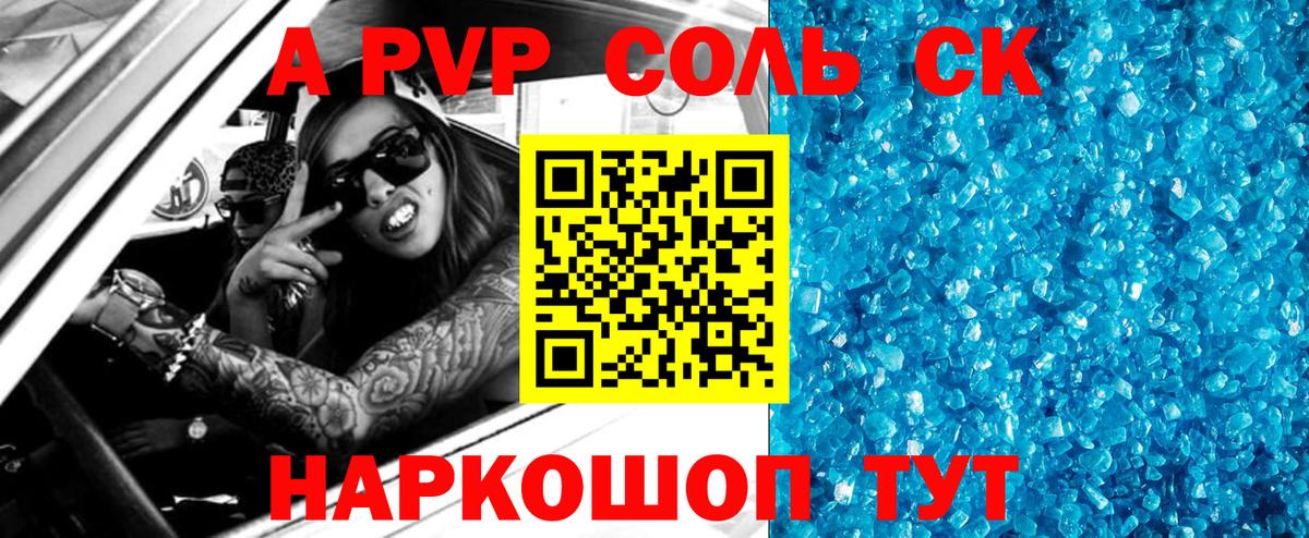 Alfa_PVP Соль  Альфа ПВП крисы CK  Нижний Новгород  как найти   Вход с VPN  Alfa_PVP кристаллы 
