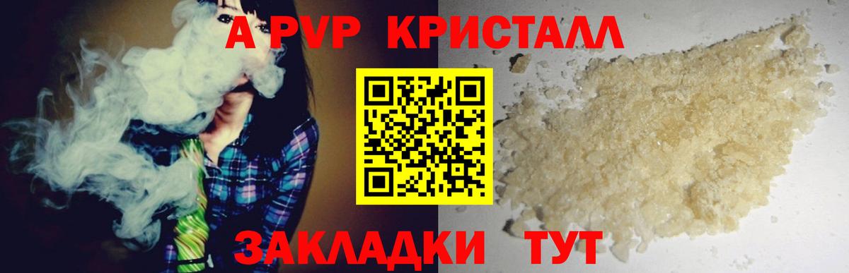 Alpha-PVP кристаллы Нижний Новгород