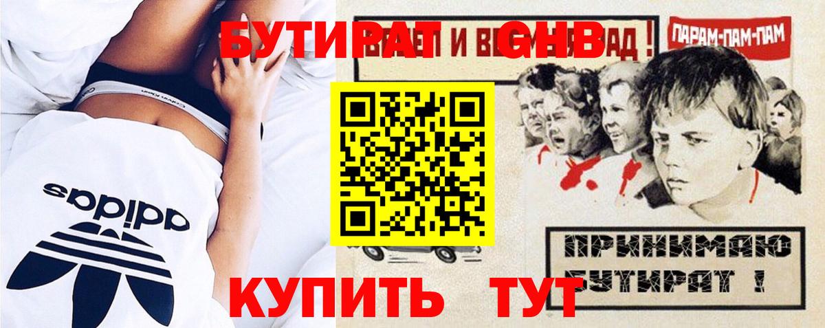 Нижний Новгород  БУТИРАТ буратино  Вход с VPN 