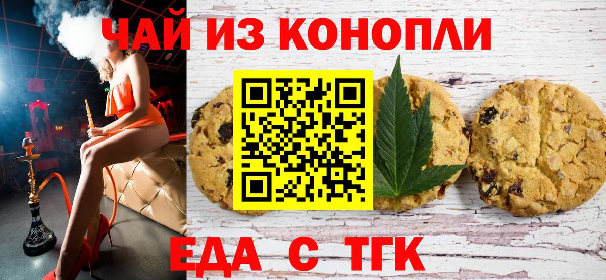 Cannafood марихуана  Вход с VPN  Нижний Новгород 