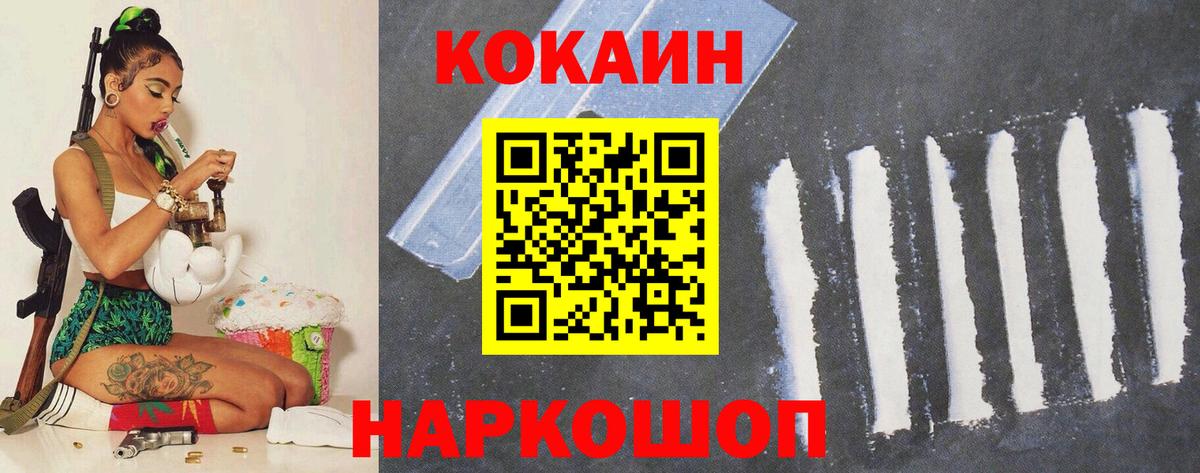 COCAIN Fish Scale  Cocaine 99%  Нижний Новгород  Вход с VPN 