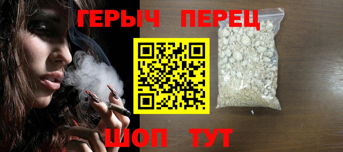 Героин Heroin  Вход с VPN  ГЕРОИН  Нижний Новгород 