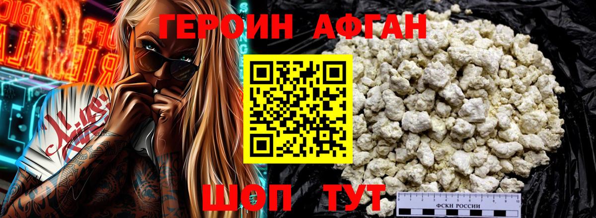 Героин гречка Нижний Новгород