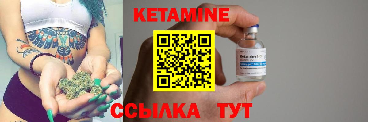 КЕТАМИН ketamine  Вход с VPN  Кетамин ketamine  Нижний Новгород 