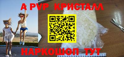 ALPHA-PVP Партизанск