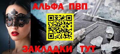 ALPHA-PVP Партизанск