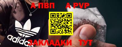 ALPHA-PVP Партизанск