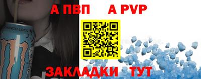 ALPHA-PVP Партизанск