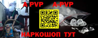 ALPHA-PVP Партизанск