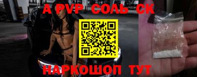 ALPHA-PVP Партизанск