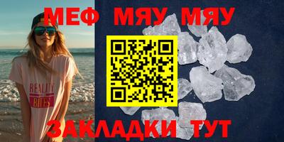 мефедрон мука Первоуральск