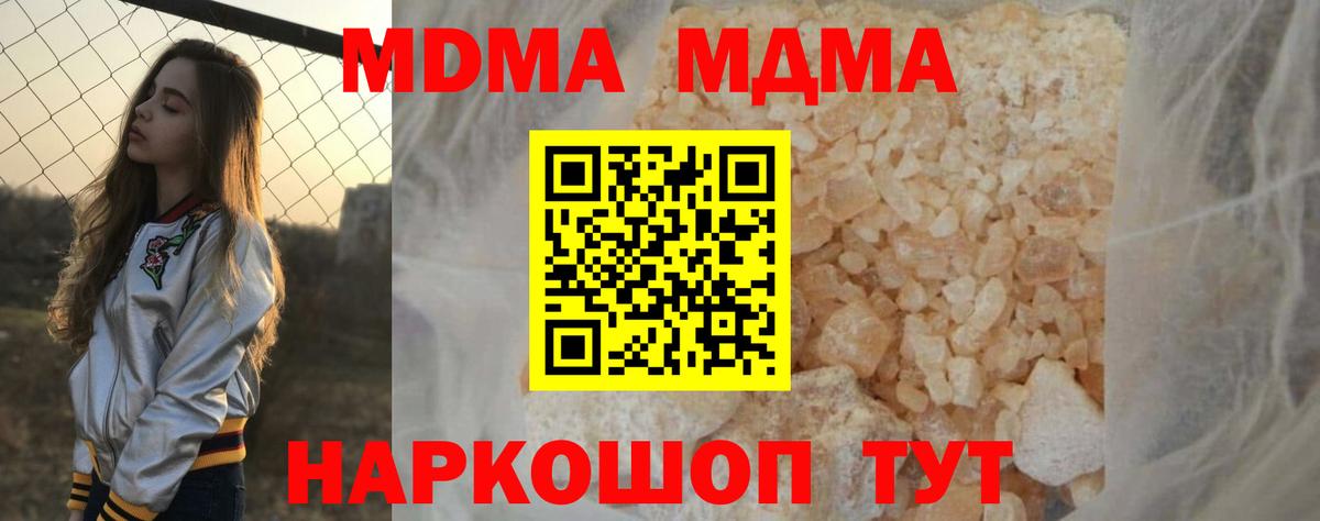 МДМА Molly  Вход с VPN  MDMA VHQ  MDMA  Нижний Новгород 