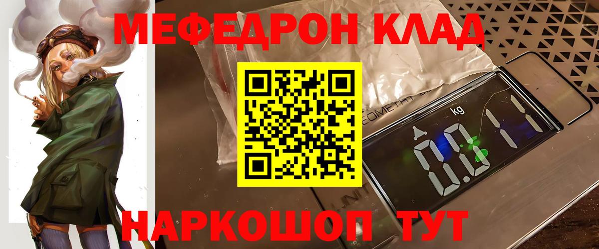 МЕФ кристаллы Нижний Новгород