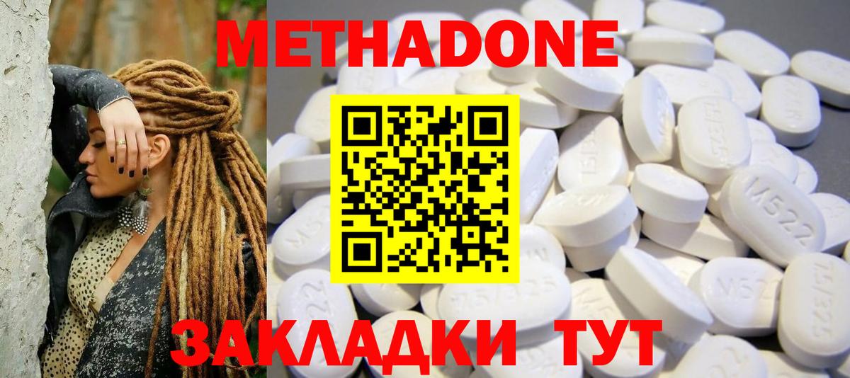 МЕТАДОН белоснежный Нижний Новгород