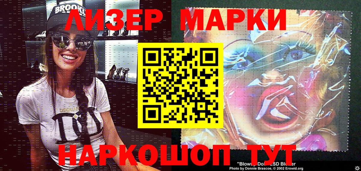 Наркотические марки 1,5мг Нижний Новгород