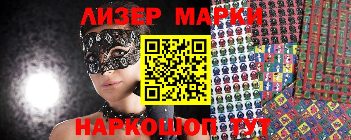Марки NBOMe 1,5мг  Наркотические марки  Нижний Новгород  Вход с VPN 