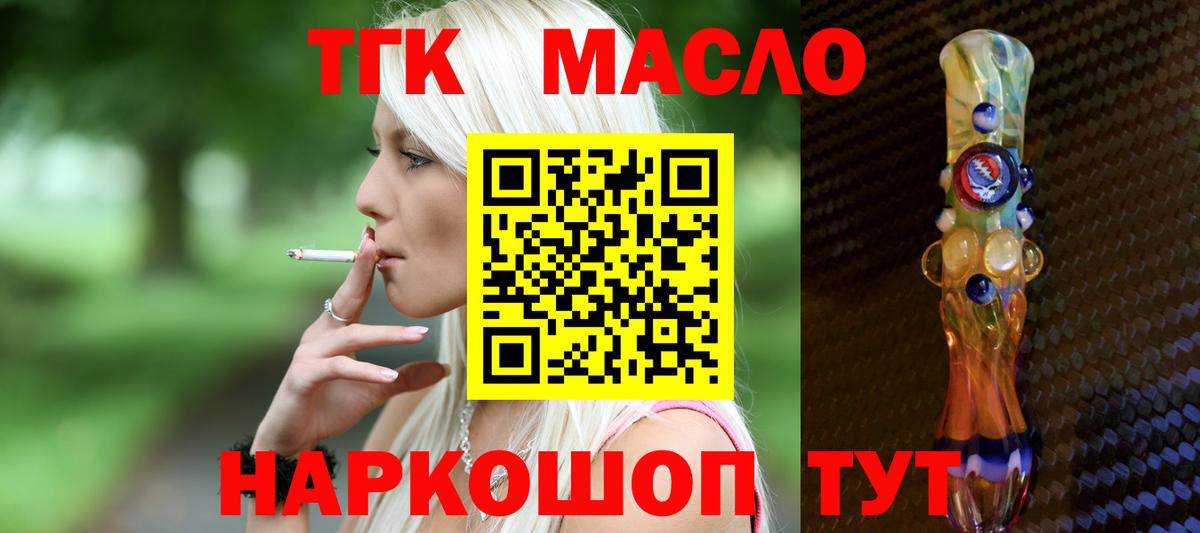 ТГК жижа Нижний Новгород