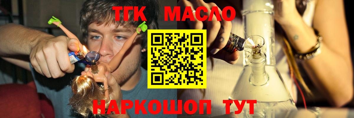 Дистиллят ТГК вейп  Вход с VPN  Нижний Новгород 