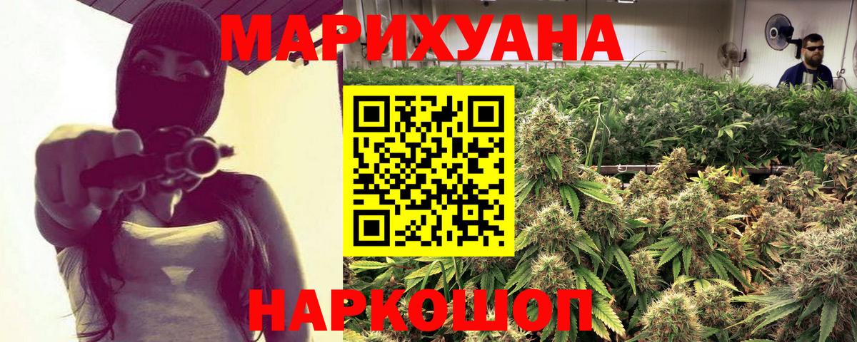 Конопля White Widow  МАРИХУАНА VHQ  Нижний Новгород  Бошки Шишки AK-47  Вход с VPN 